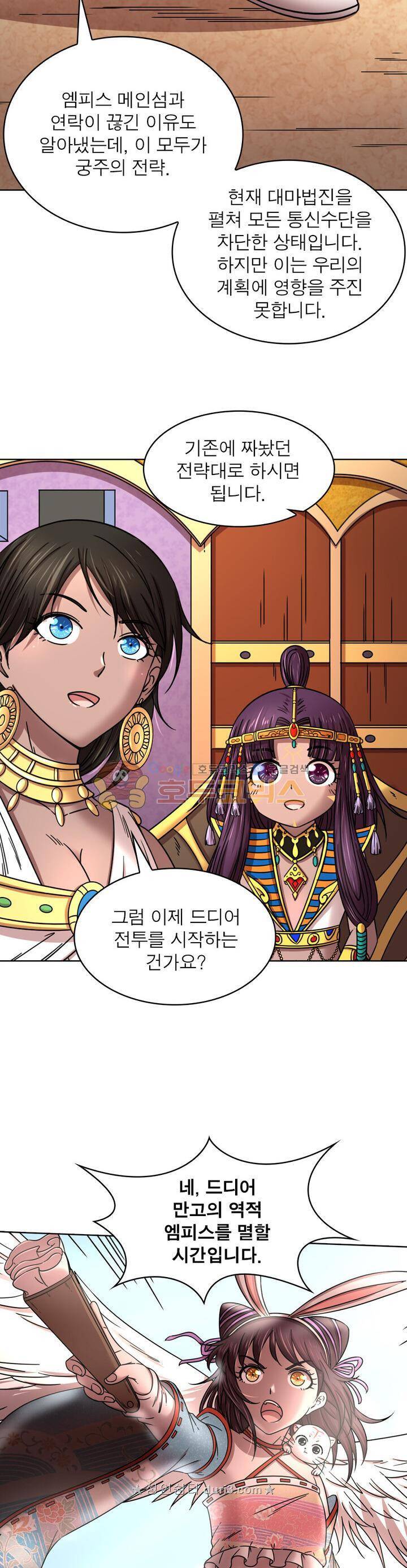 정령사: 나타르 전기 334화 15