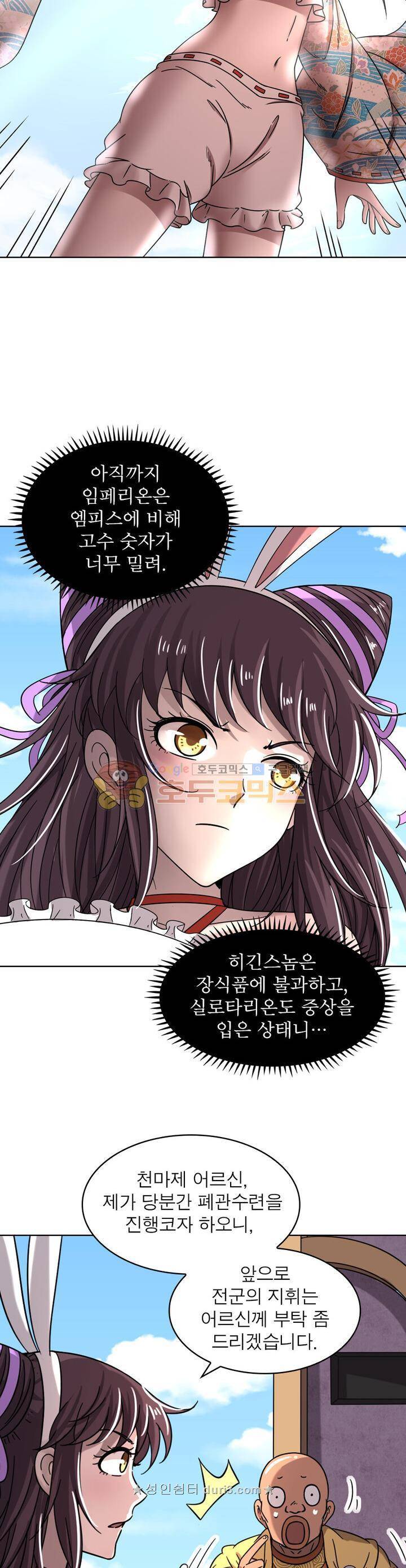 정령사: 나타르 전기 334화 16