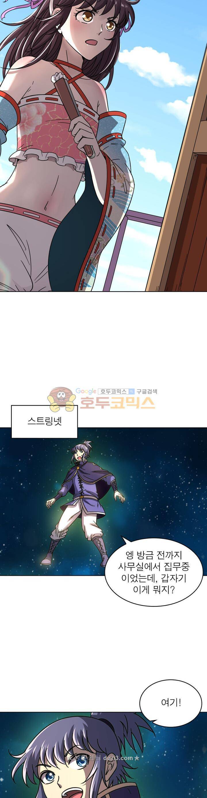 정령사: 나타르 전기 334화 18