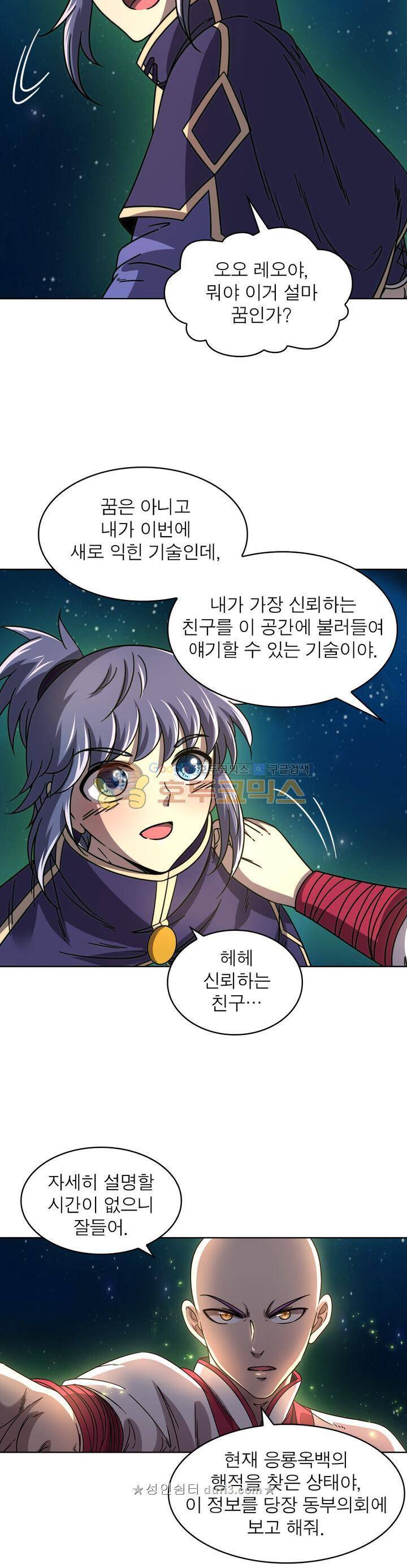 정령사: 나타르 전기 334화 19