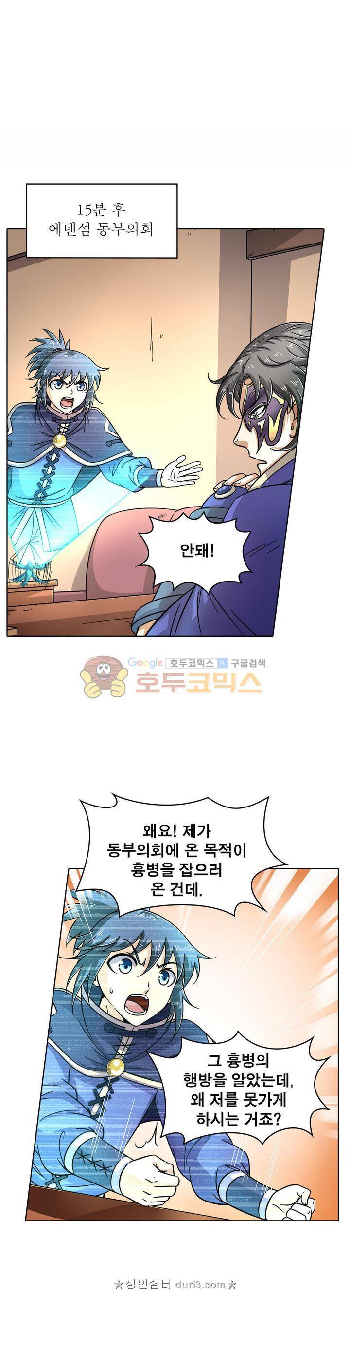 정령사: 나타르 전기 334화 20