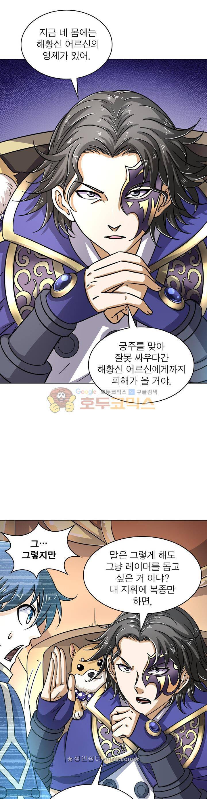 정령사: 나타르 전기 334화 21