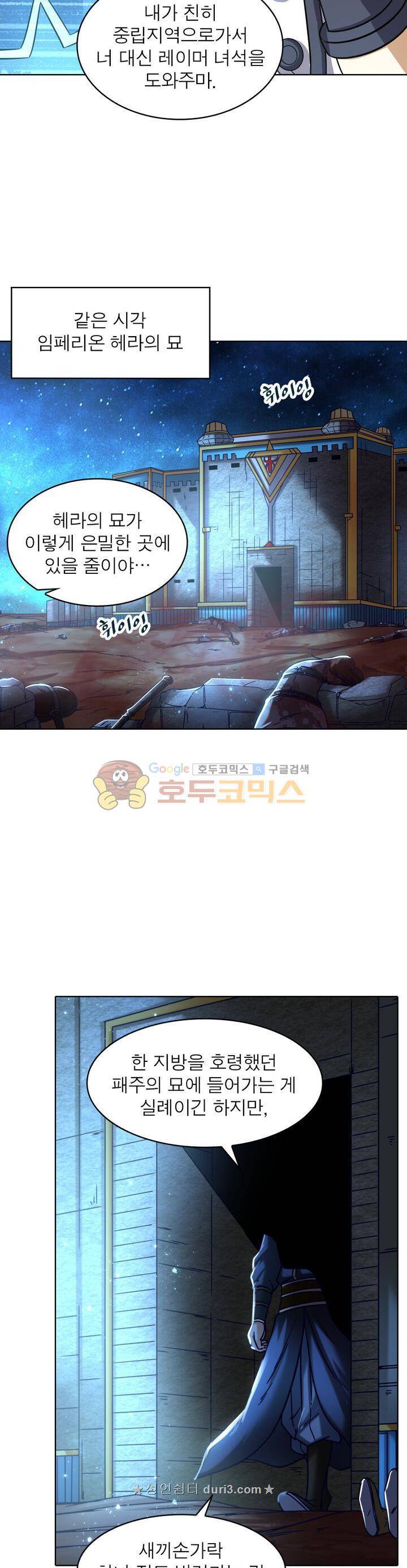 정령사: 나타르 전기 334화 22
