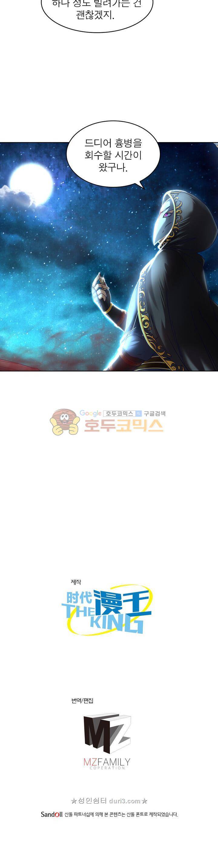 정령사: 나타르 전기 334화 23