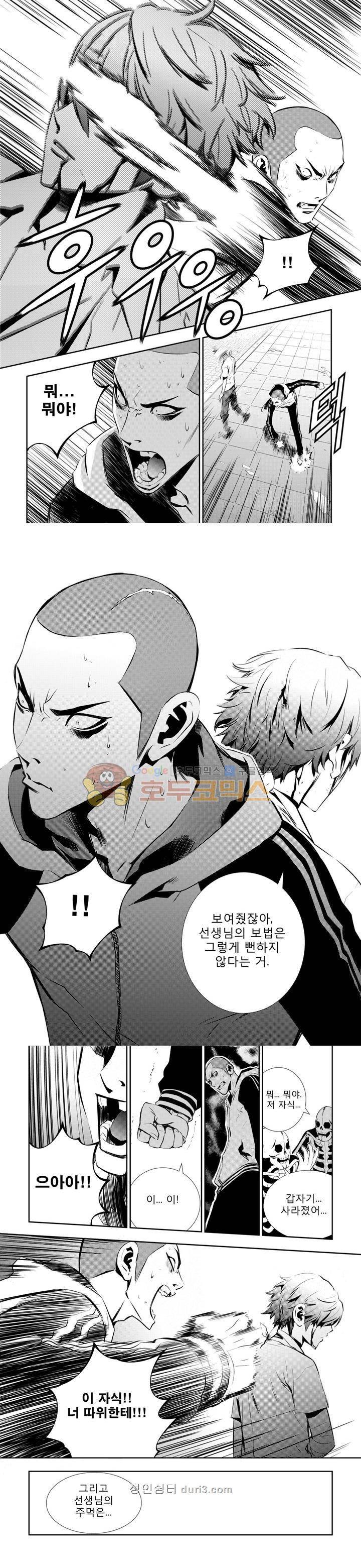 브레이커 시즌2 34화 2