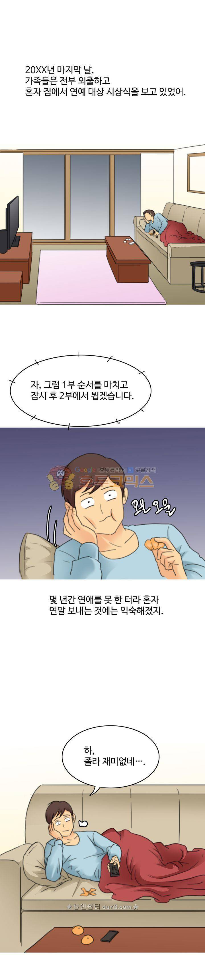 비켜봐! 시켜볼 게 있어♡ 25화 연재중단 1
