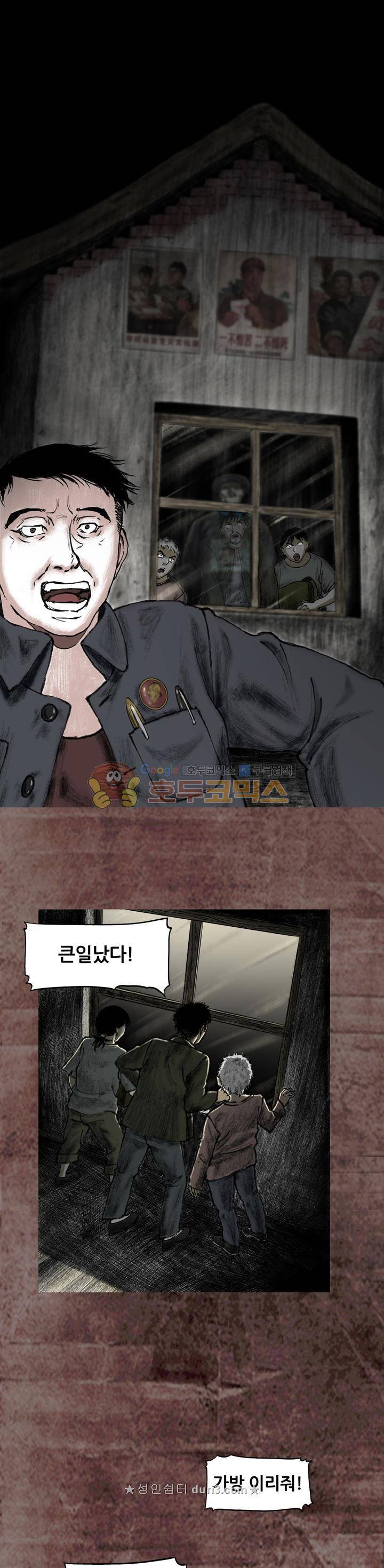 태평타운 16화 3
