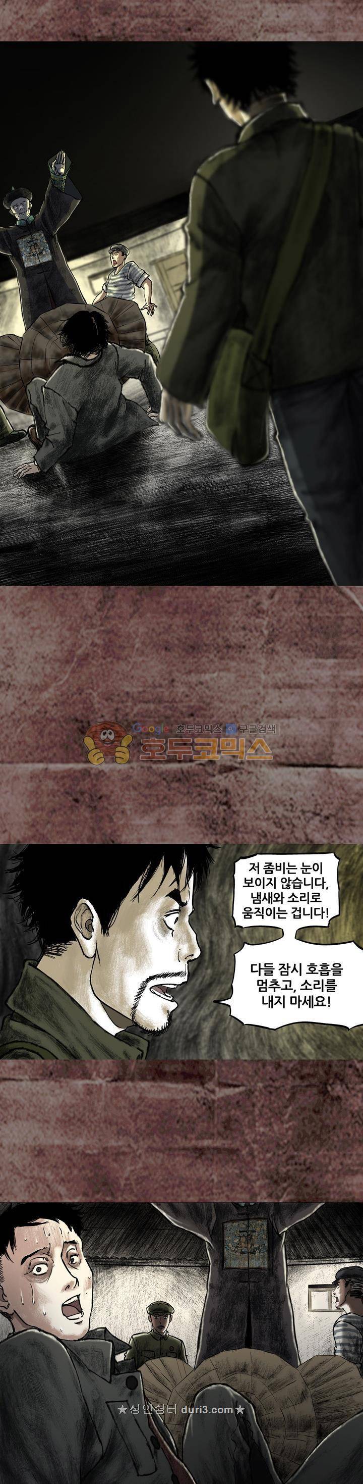 태평타운 16화 5
