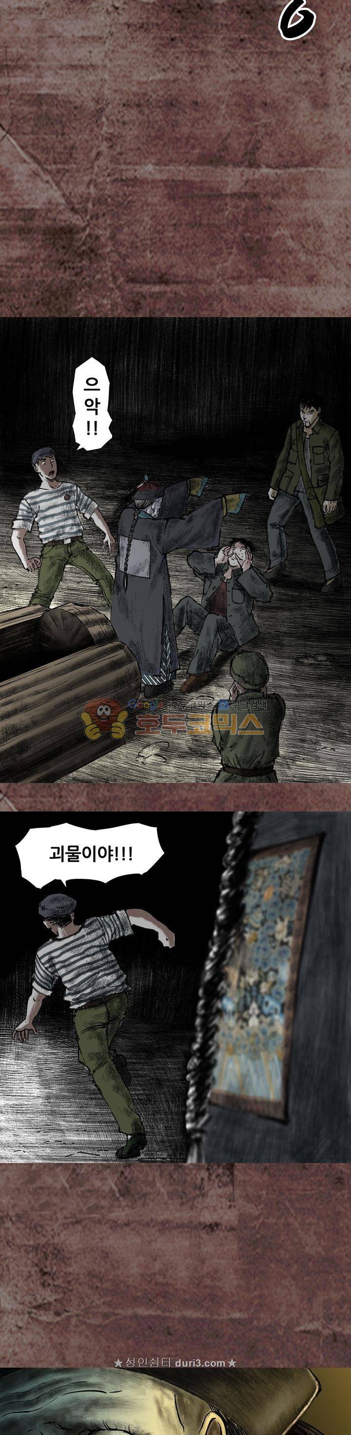 태평타운 16화 7