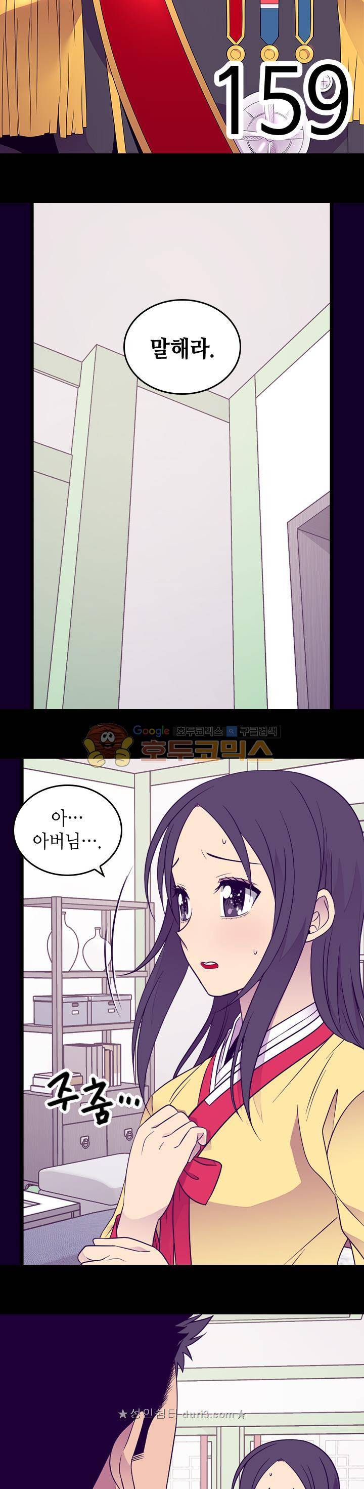 왕의 딸로 태어났다고 합니다 시즌4 36화 2