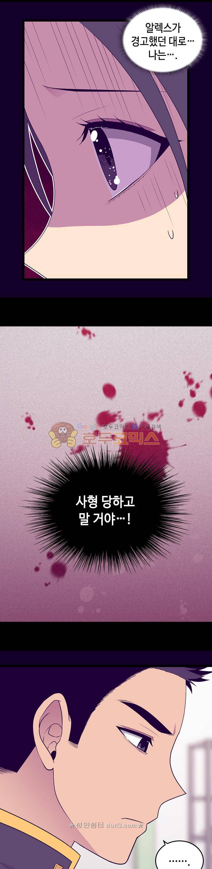 왕의 딸로 태어났다고 합니다 시즌4 36화 4