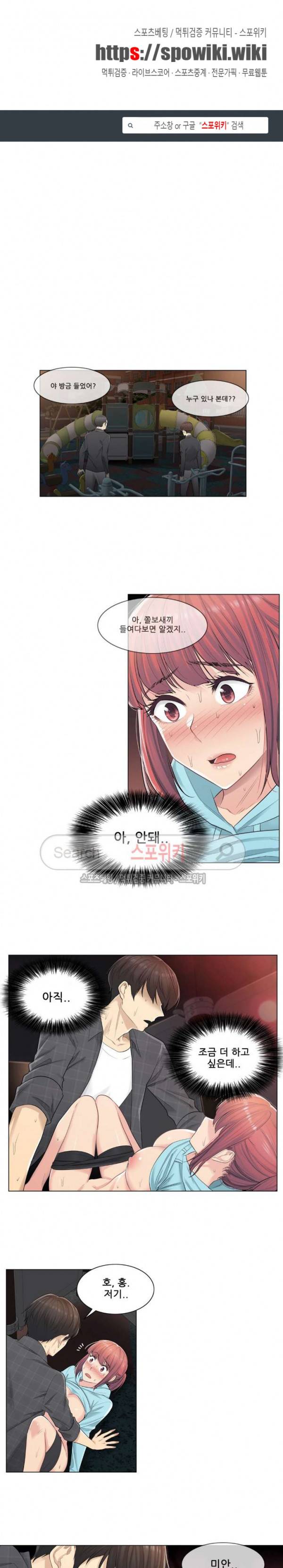 만져서 봉인해제 4화 1