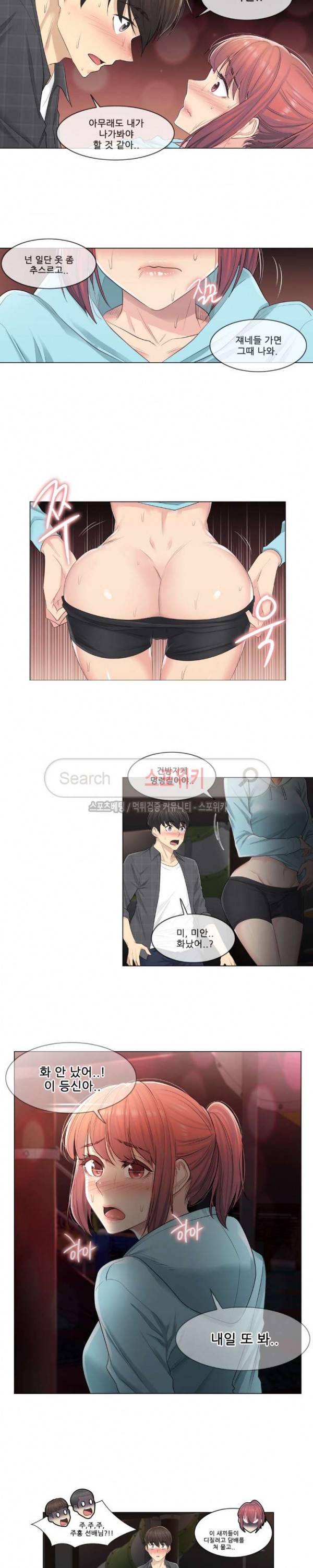 만져서 봉인해제 4화 2