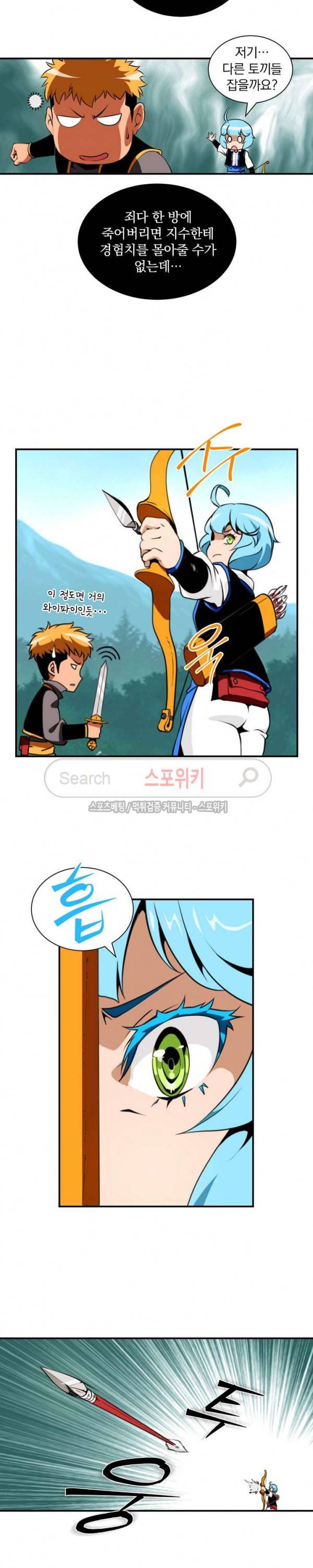 나는 될 놈이다 6화 8