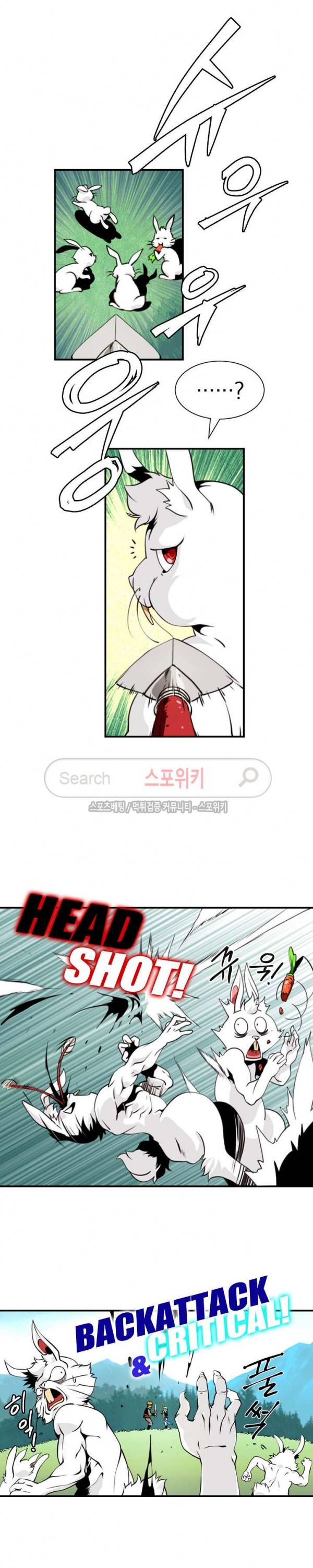 나는 될 놈이다 6화 9