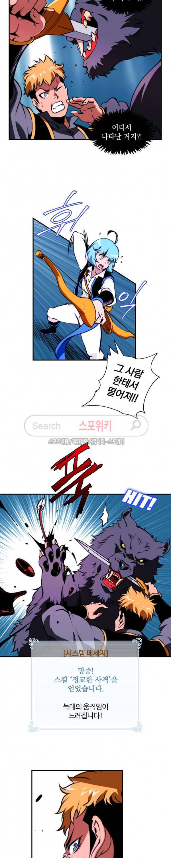 나는 될 놈이다 6화 14