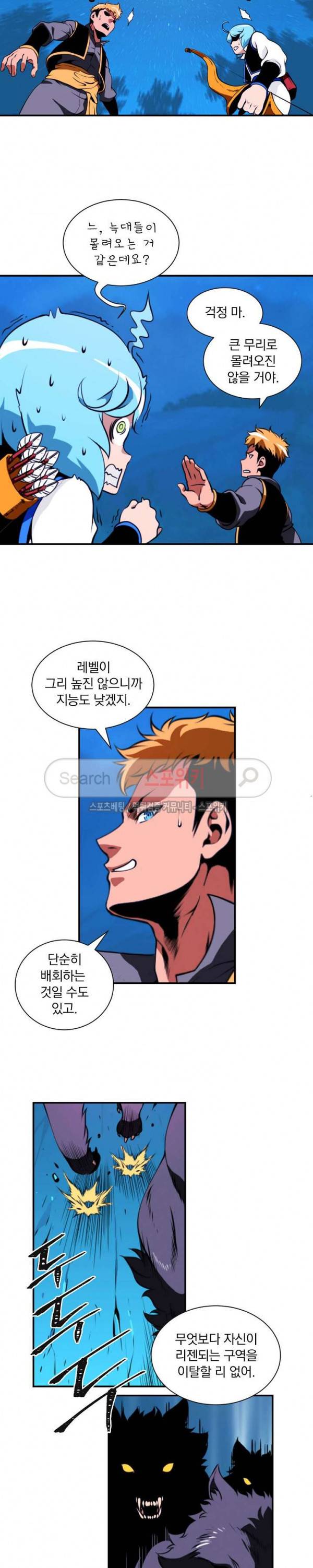 나는 될 놈이다 6화 17