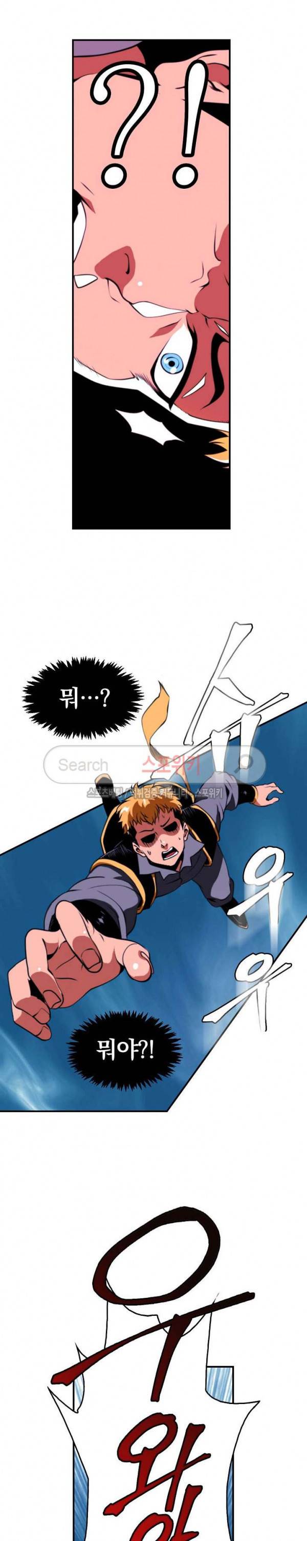 나는 될 놈이다 6화 20