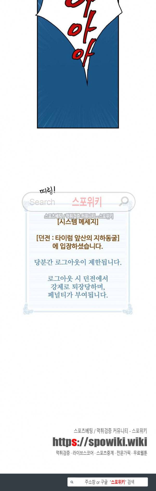나는 될 놈이다 6화 21