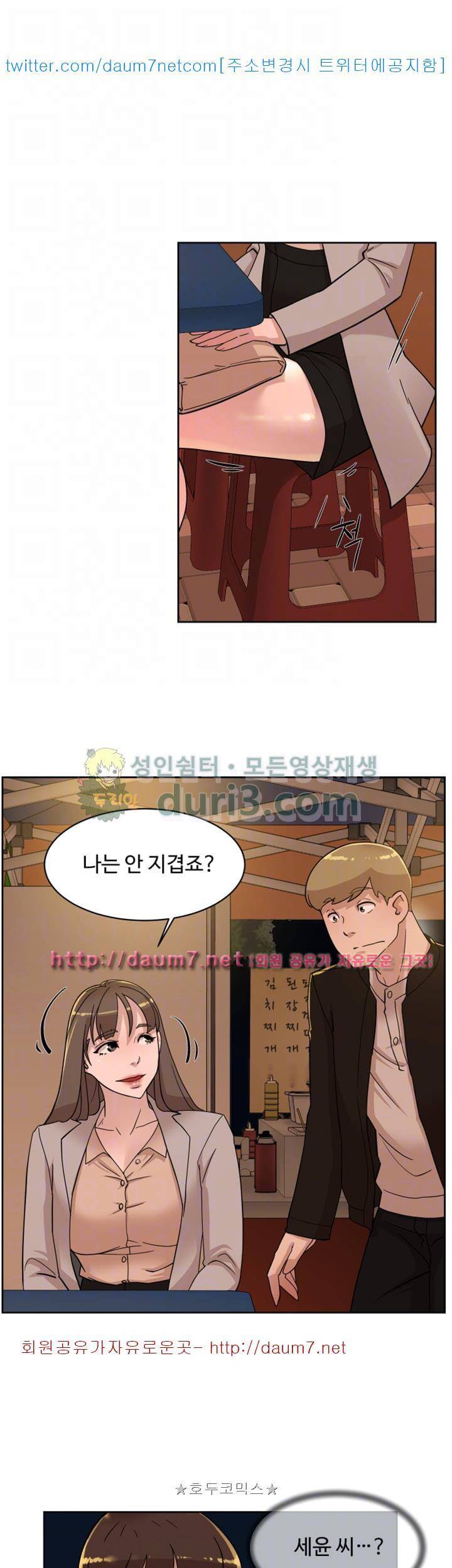 그녀의 11센티 74화 5
