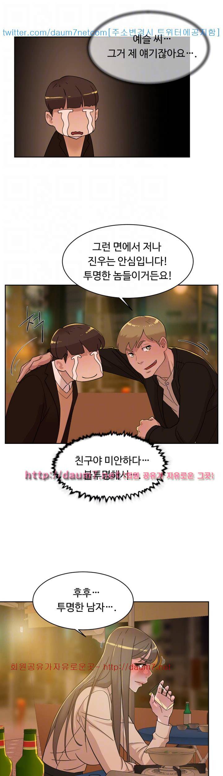 그녀의 11센티 74화 13