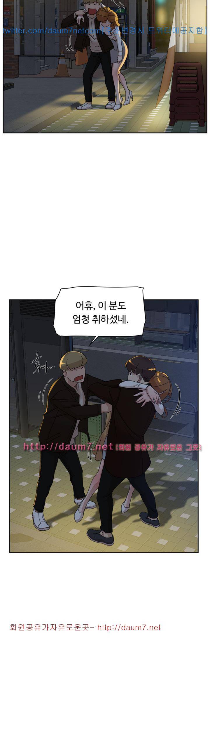 그녀의 11센티 74화 22