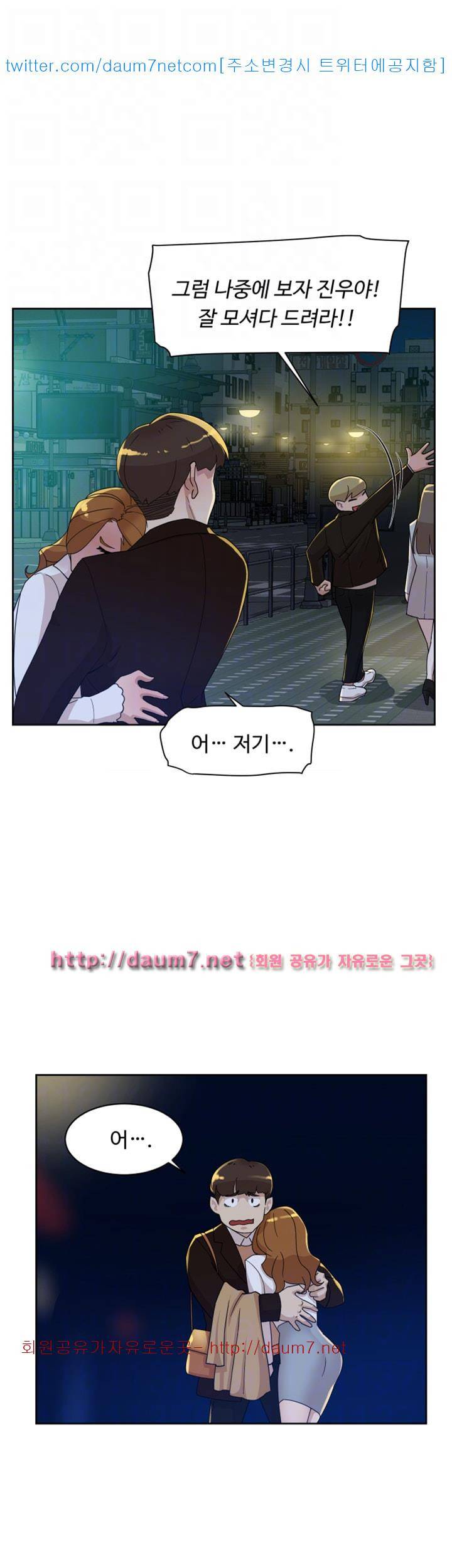 그녀의 11센티 74화 25