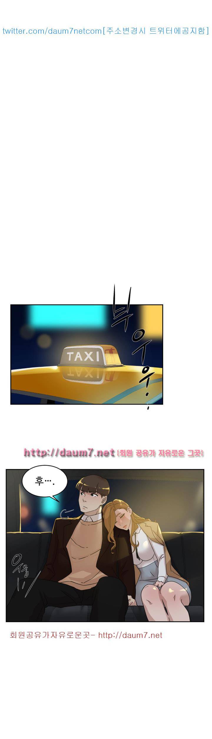 그녀의 11센티 74화 26