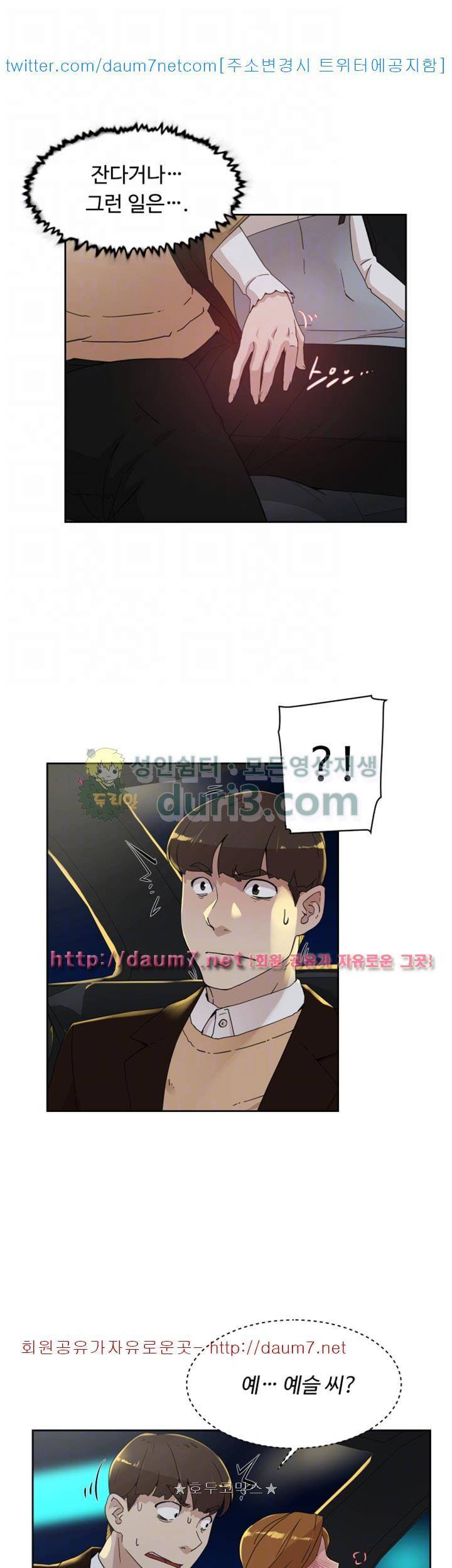 그녀의 11센티 74화 29