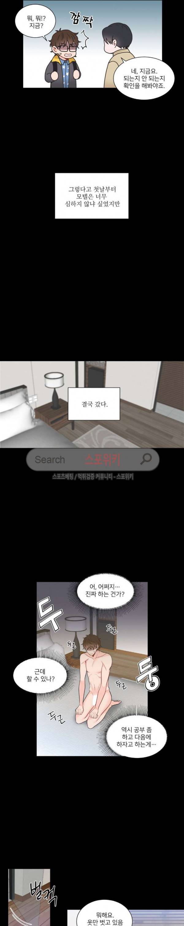 한 끗 차이 외전 최종화 7