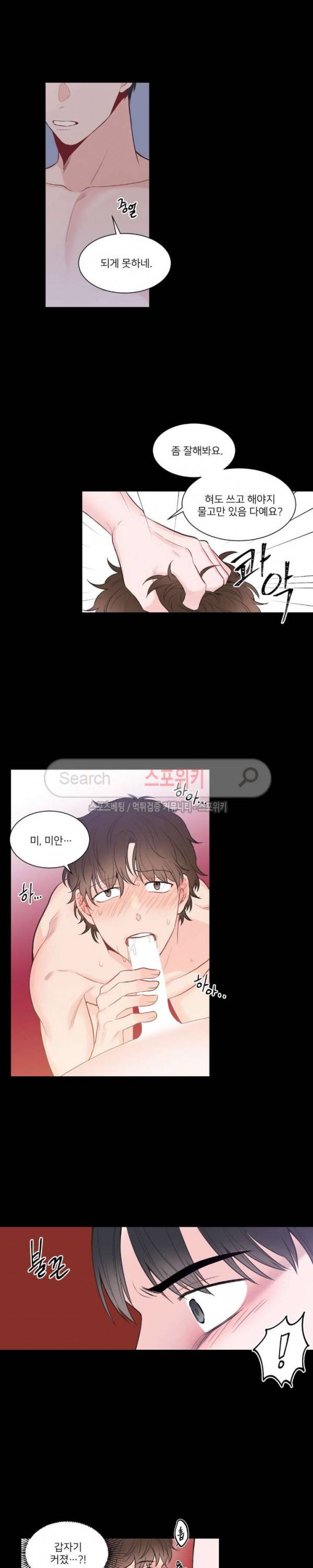 한 끗 차이 외전 최종화 10