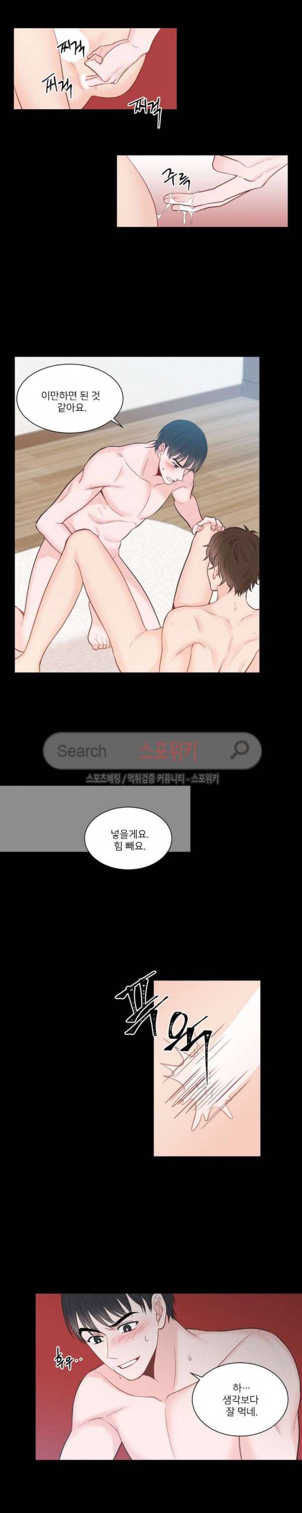 한 끗 차이 외전 최종화 13