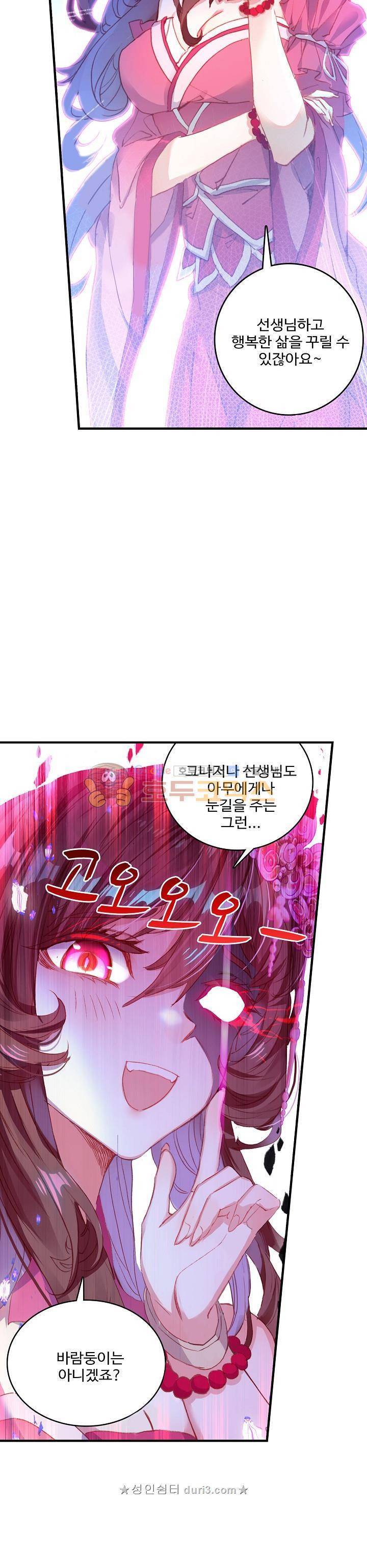 대귀갑사 55화 3