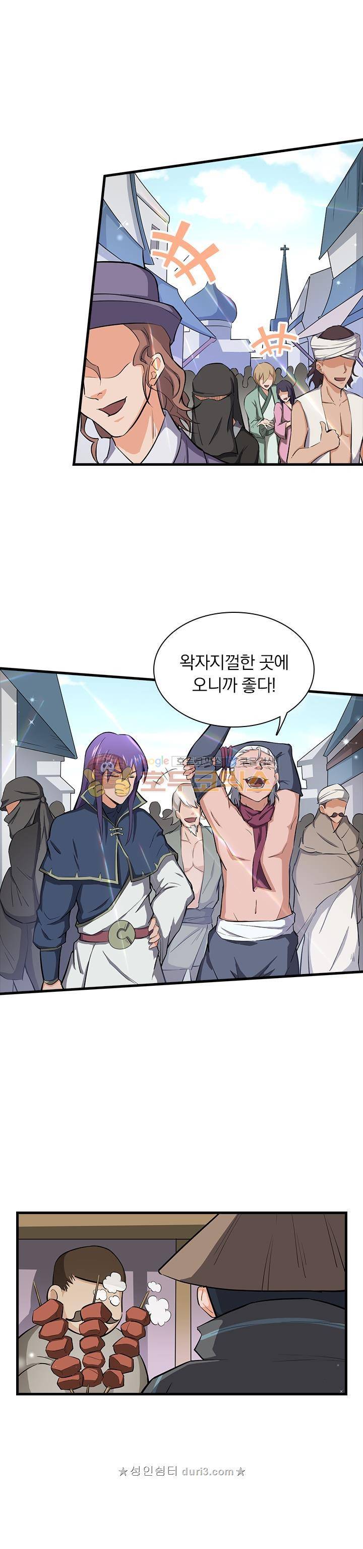 혼돈검신 51화 1