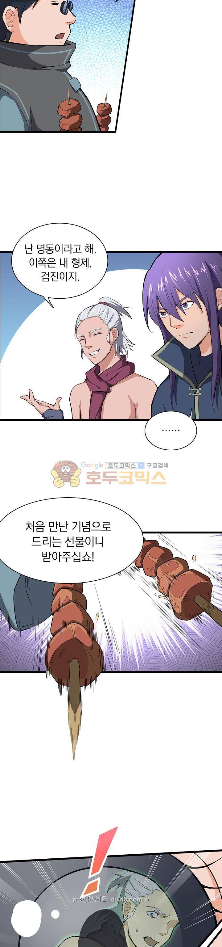 혼돈검신 51화 3