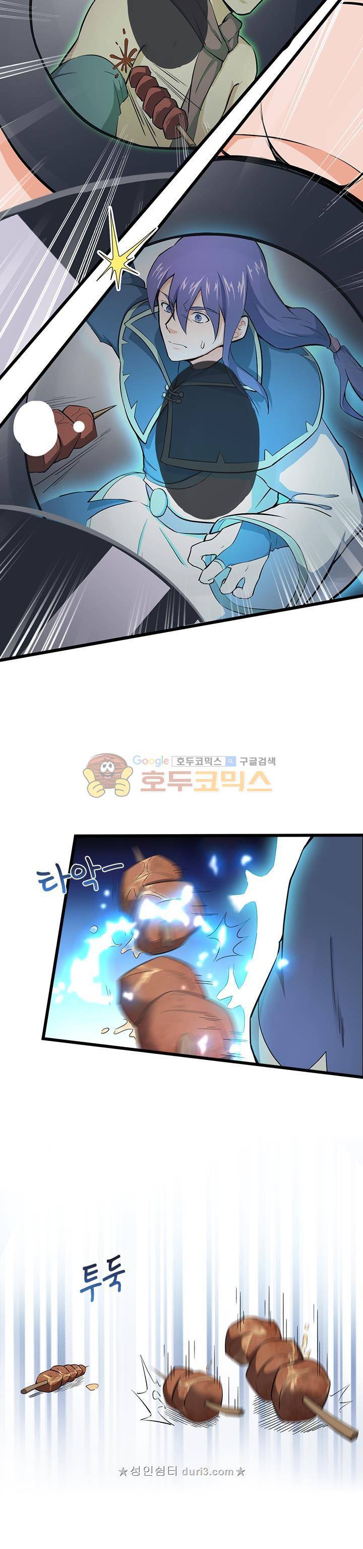 혼돈검신 51화 4