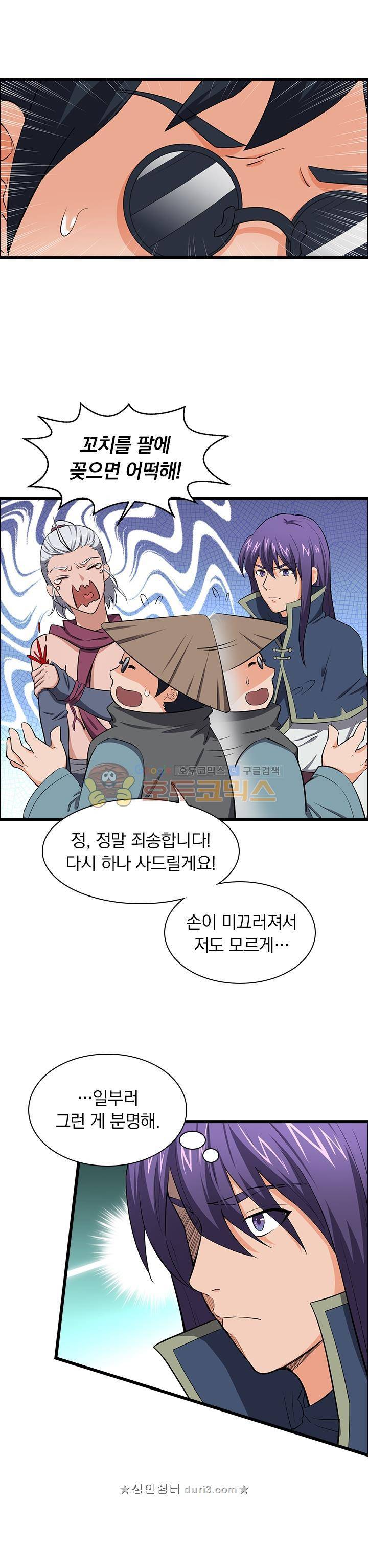 혼돈검신 51화 5