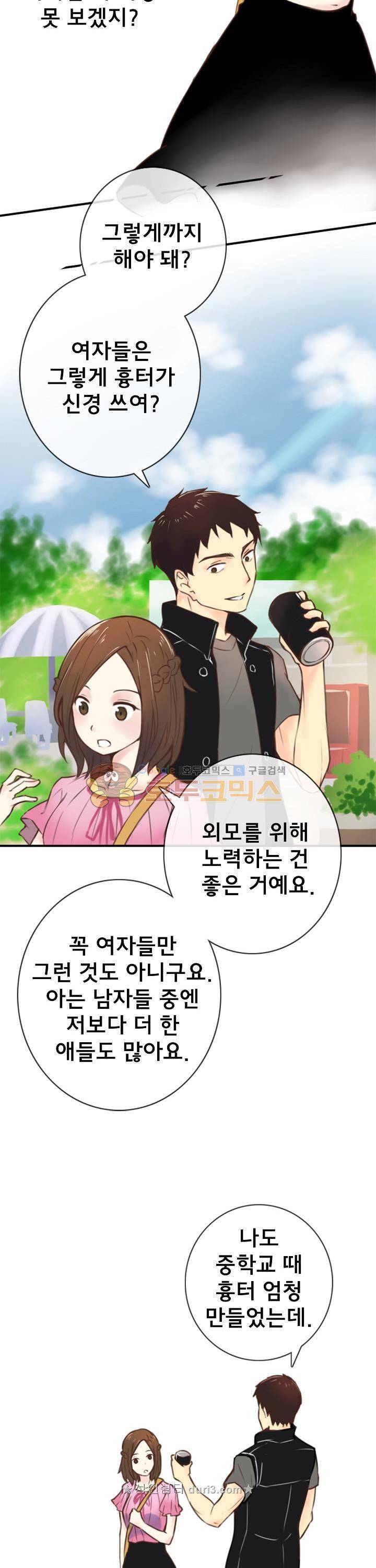 주술 23화 2
