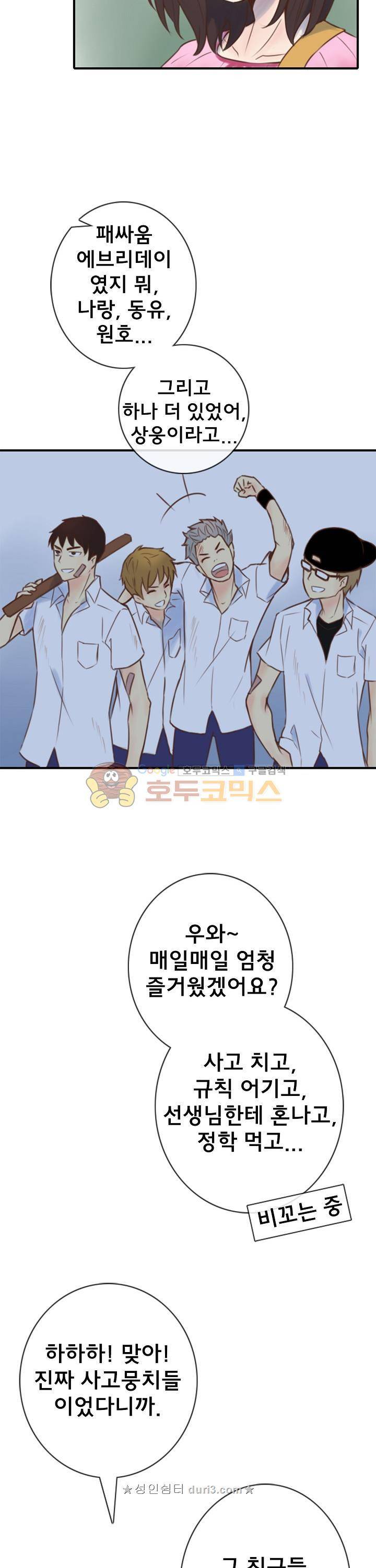 주술 23화 4