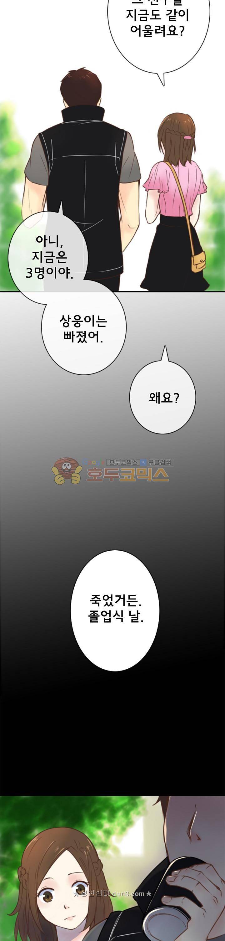 주술 23화 5