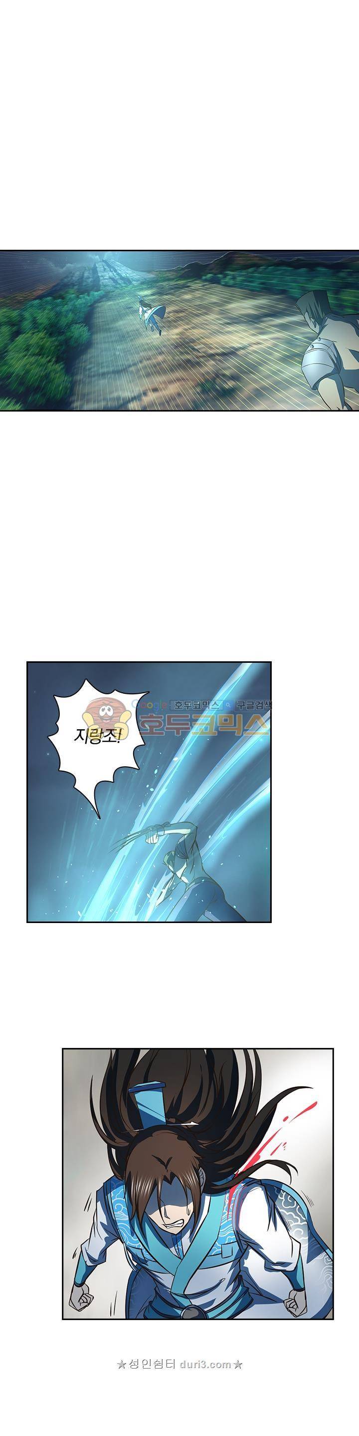 영원지존 123화 1