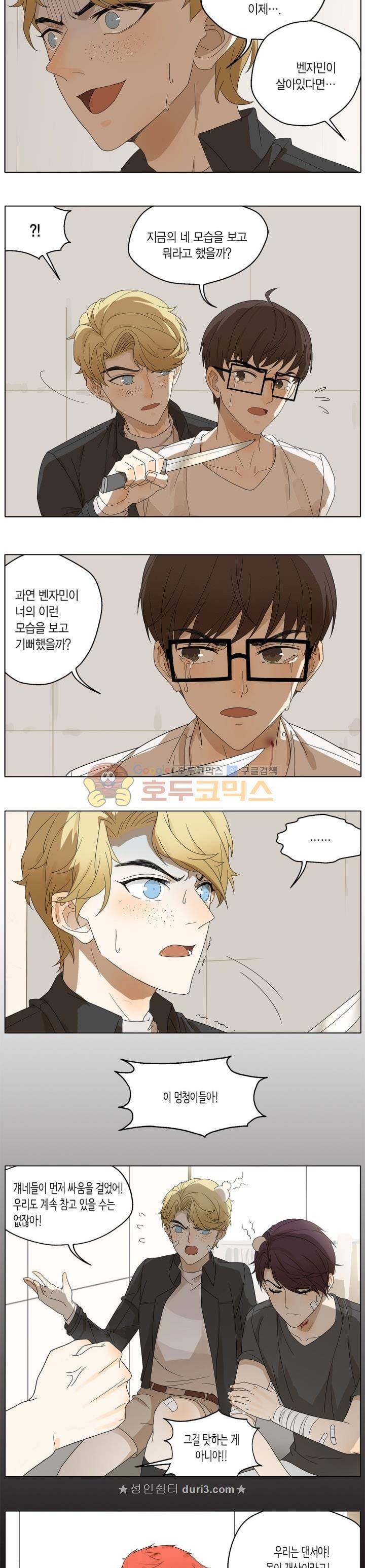 별에서 온 아이돌 22화 2