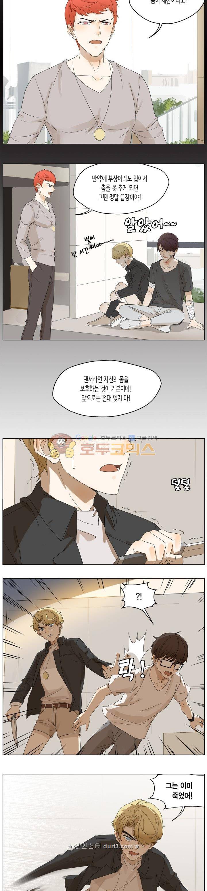 별에서 온 아이돌 22화 3