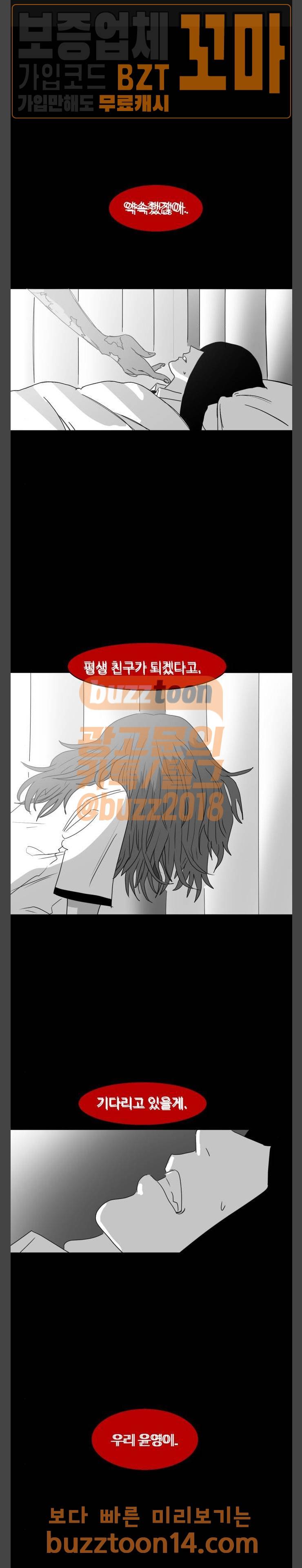 먹이 30화 1