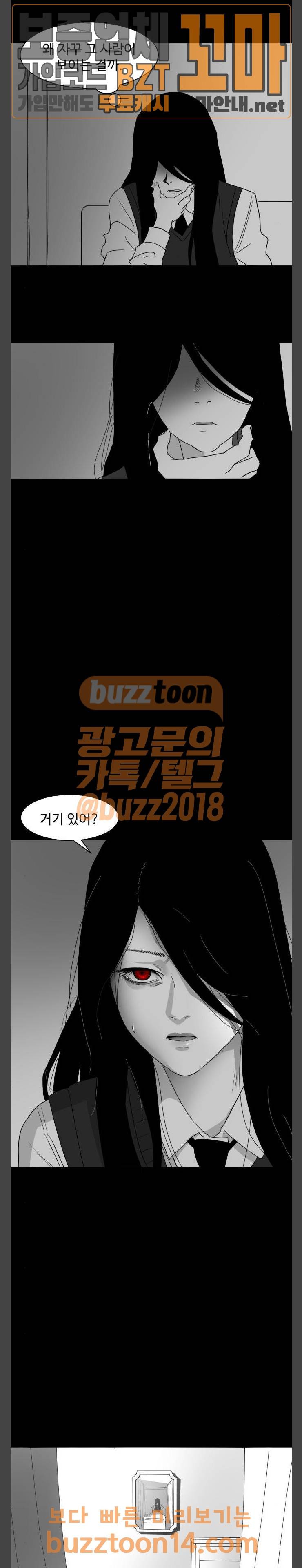 먹이 30화 3