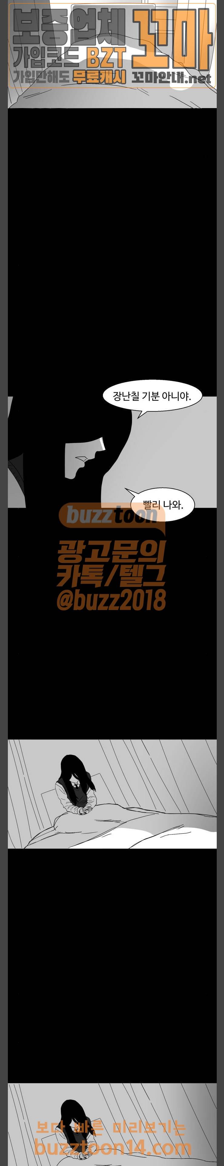 먹이 30화 4