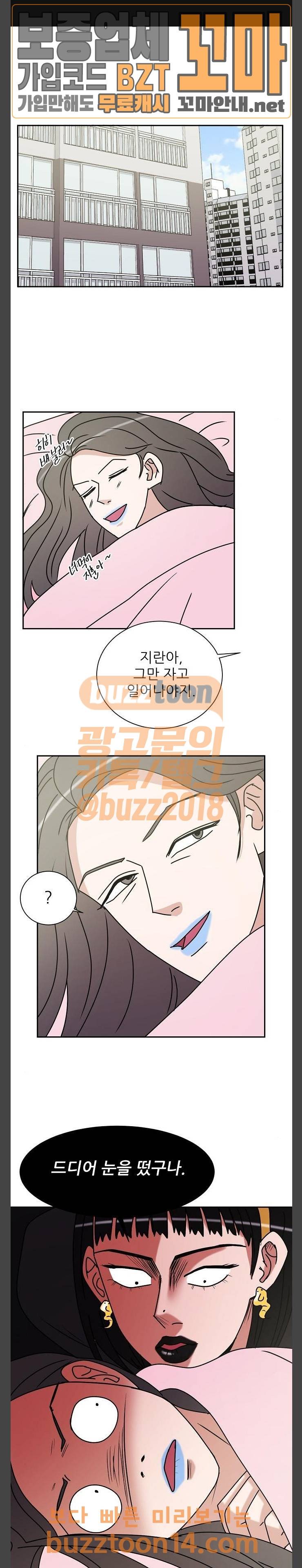 열불 로맨스 25화 1