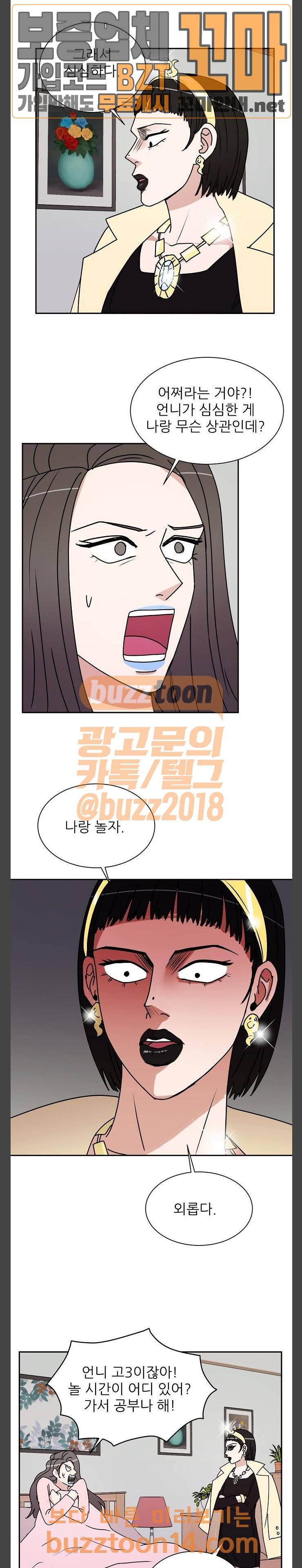 열불 로맨스 25화 3