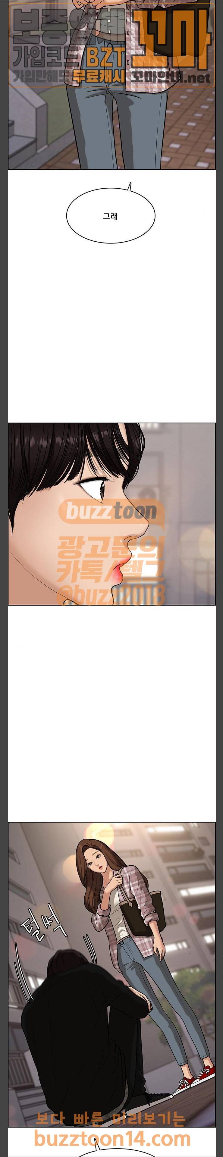 여신강림 69화 3