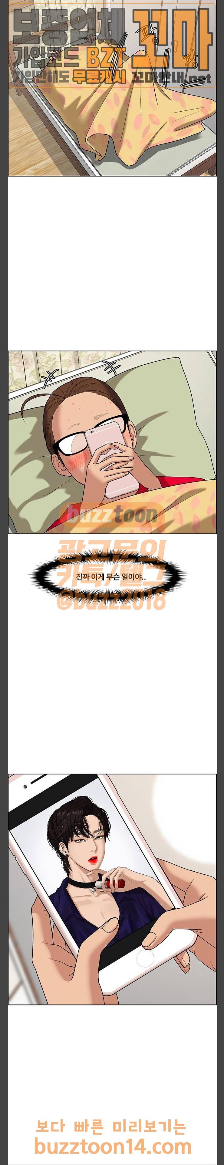 여신강림 69화 10